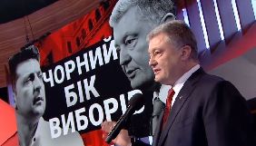 Порошенку треба дати 10% від продажу реклами у день, коли він увірвався в ефір &laquo;1+1&raquo; - Коломойський