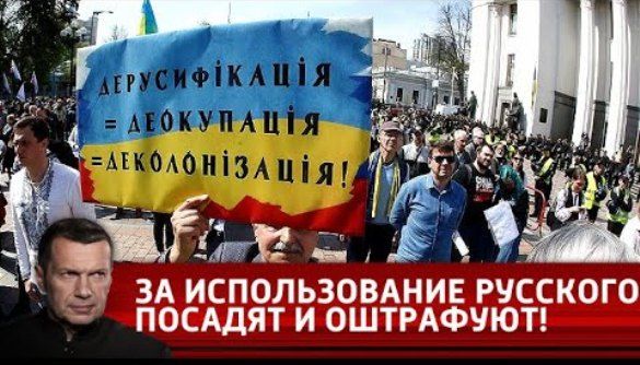Мовомученики. Как кремлёвские СМИ спасали братский народ от языкового геноцида