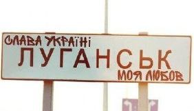 В окупованому Луганську в телевежу влучила блискавка, не працюють підконтрольні бойовикам радіостанції