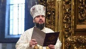 Епіфаній не знімався у відео Зеленського для жителів Донбасу, бо йому не сподобався запропонований текст - джерело