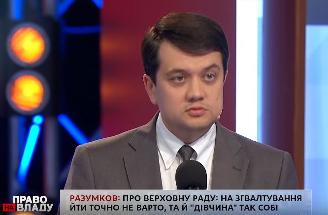 Разумков вибачився за метафору про зґвалтування в ефірі «Права на владу»