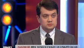 Разумков вибачився за метафору про зґвалтування в ефірі «Права на владу»