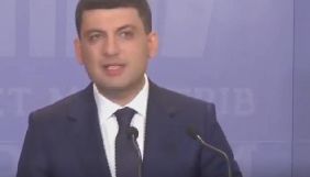 Володимир Гройсман заявив, що йде у відставку