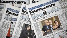 З російського &laquo;Комерсанту&raquo; звільнився в повному складі відділ політики
