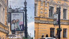 «Хіт FM» та «Люкс FM» припинили рекламу бренду Marvel, під яким випускаються вода і цигарки