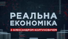 NewsOne запускає нову програму &laquo;Реальна економіка&raquo;