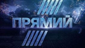 Портнов подав до ДБР заяву проти Порошенка щодо &laquo;злочинного заволодіння&raquo; Прямим каналом
