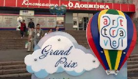 Стрічка «Дякую» здобула Гран-прі ArtTravel International Film Festival