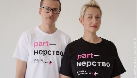 Роман Вінтонів та Ярослава Кравченко стали адвокатами організації HeForShe