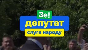 Партія «Слуга народу» оголосила набір у кандидати по мажоритарних округах