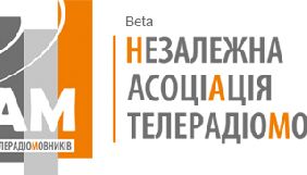 НАМ планує створити онлайн-платформу для продажу контенту НАМ планує створити онлайн-платформу для продажу контенту