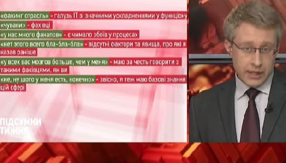 Переклад із мови Зеленського. Огляд тижневиків 24&ndash;26 травня 2019 року