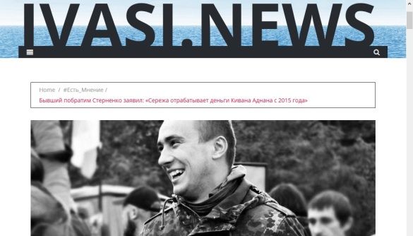 Медіачек: висновок щодо матеріалу інтернет-видання ivasi.news