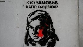 Усі обвинувачені в замаху на Катерину Гандзюк визнали провину
