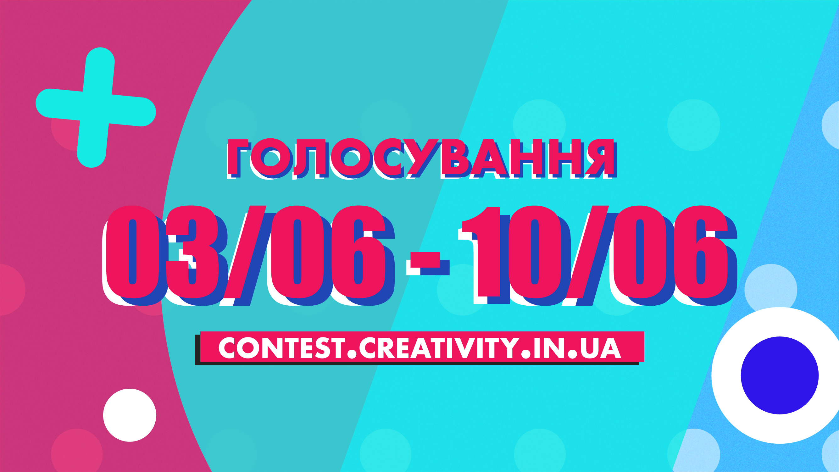 Почалося голосування за креативну кампанію української культури та дозвілля