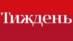 Видання «Український тиждень» шукає редактора стрічки новин
