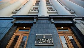 В АП вважають, що «плагіат» у промові Зеленського міг бути диверсією з боку МЗС України