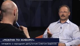 Народний депутат Барна після запитання про образи журналістів пішов з ефіру &laquo;Громадського&raquo;