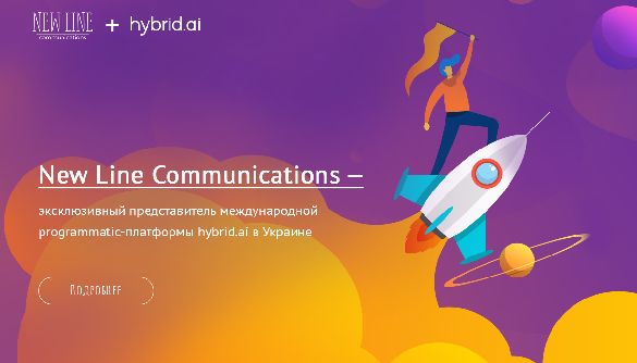 Реклама. Рекламное агентство NLC и международная programmatic-платформа hybrid.ai подписали договор