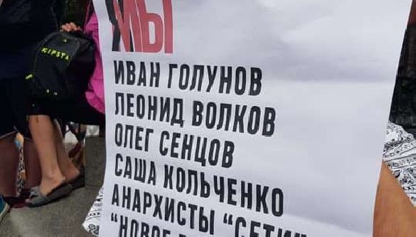 У Москві відпустили майже всіх затриманих під час маршу на підтримку Івана Голунова