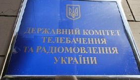 У Держкомтелерадіо визначили лауреатів премії імені Івана Франка 2019 року