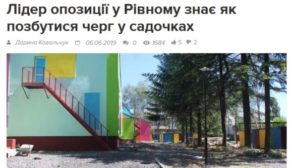 Медіачек: висновок щодо матеріалу інтернет-видання &laquo;Все&raquo;