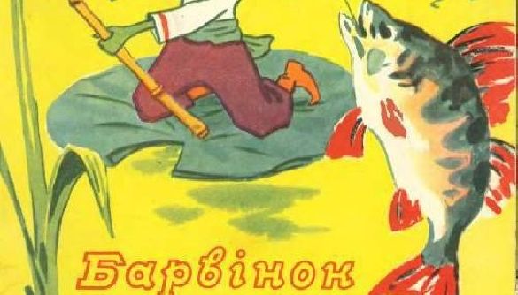 В Україні закривають один із найстаріших дитячих журналів