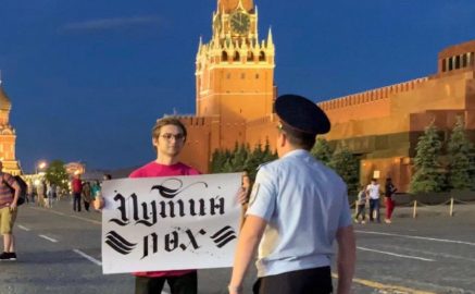 У Москві затримали блогера з плакатом «Путін лох»