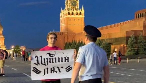 У Москві затримали блогера з плакатом «Путін лох»