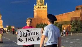 У Москві затримали блогера з плакатом &laquo;Путін лох&raquo;