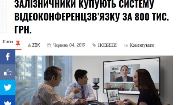 Медіачек: висновок щодо матеріалу інтернет-видання &laquo;Залізниця без корупції&raquo;