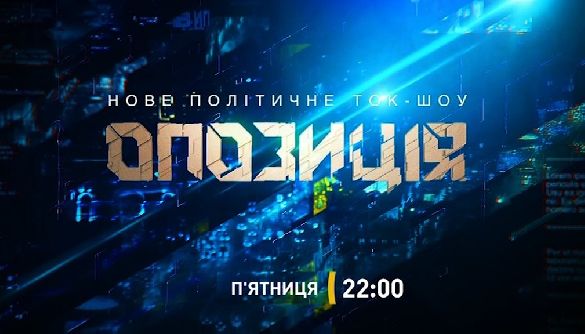 На каналі «Україна» стартує проєкт «Опозиція» з Тиграном Мартиросяном