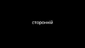 Кінокомпанія «Гагарін Медіа» представила Держкіно завершений фільм «Сторонній»