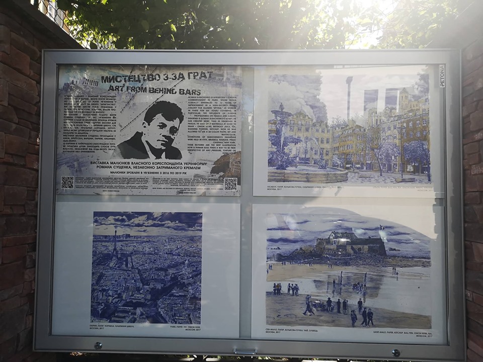 У Празі відкрили вуличну виставку малюнків ув'язненого в РФ журналіста Сущенка