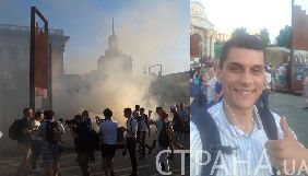 Поліція відкрила провадження через побиття журналіста &laquo;Страни&raquo;