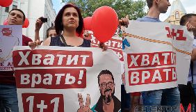 Прихильники Шарія влаштували мітинг біля каналу «1+1» (ФОТО, ДОПОВНЕНО)