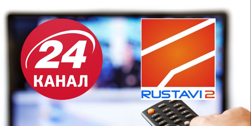 24 канал проведе телеміст із грузинським каналом «Руставі-2»