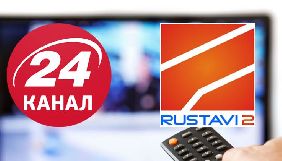 24 канал проведе телеміст із грузинським каналом &laquo;Руставі-2&raquo;