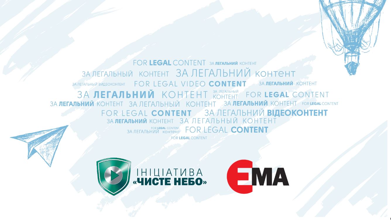 «Чисте небо»  для боротьби з піратством розпочало співпрацю з Українською міжбанківською асоціацією членів платіжних систем «ЄМА»