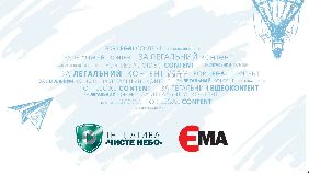 &laquo;Чисте небо&raquo;  для боротьби з піратством розпочало співпрацю з Українською міжбанківською асоціацією членів платіжних систем &laquo;ЄМА&raquo;