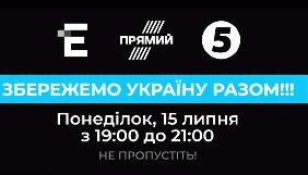 Прямий канал, &laquo;Еспресо&raquo; та 5 канал покажуть марафон &laquo;Стоп реванш&raquo; за участю Порошенка (ДОПОВНЕНО)