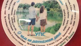 Канал &laquo;Україна&raquo; знімає новий фільм &laquo;Про що мовчить річка&raquo;