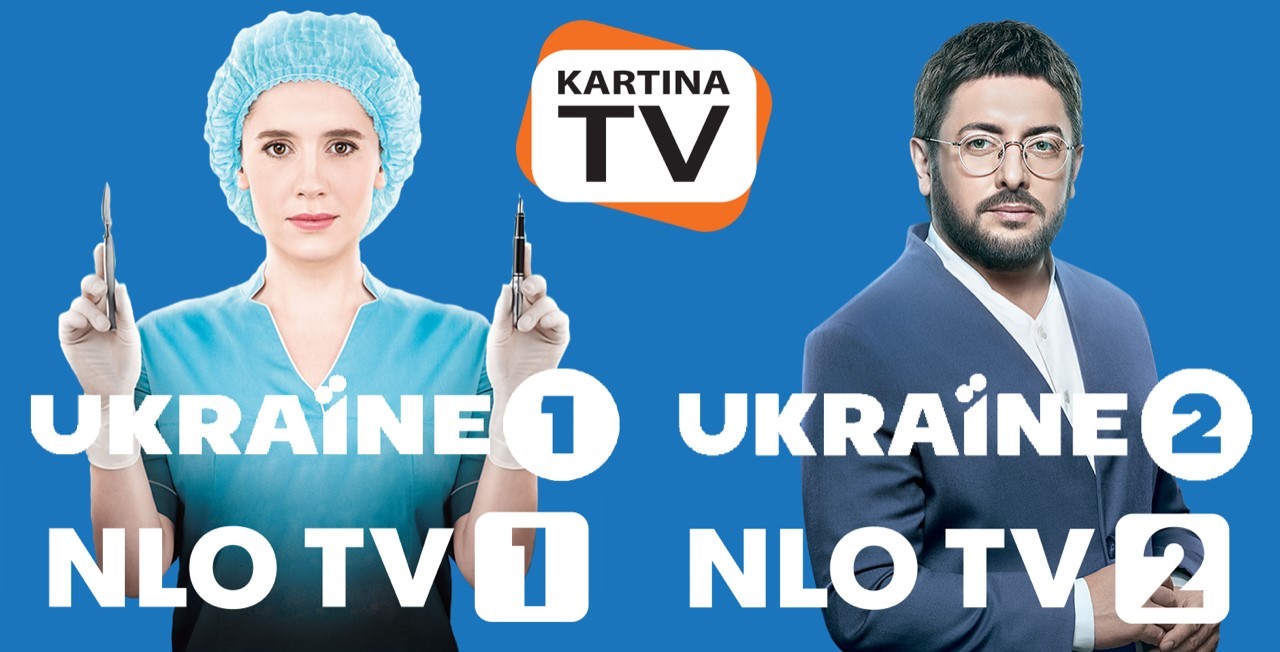 Міжнародні канали «Медіа Групи Україна»  уклали угоду з Kartina.TV