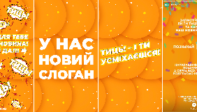 ТЕТ анонсував оновлення телеканалу