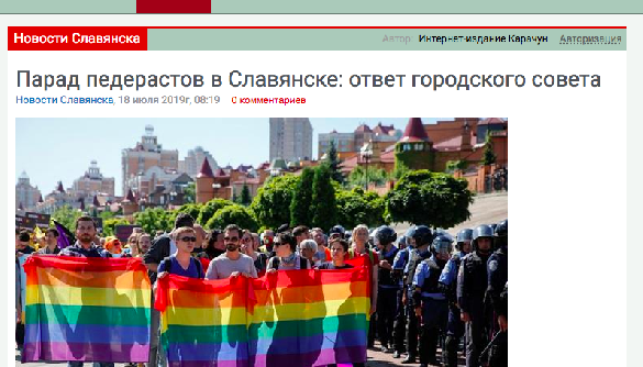 КЖЕ засудила використання мови ворожнечі в інтернет-виданні «Карачун» через публікацію про ЛГБТ