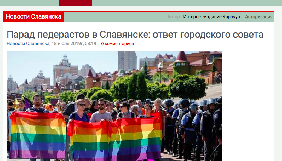 КЖЕ засудила використання мови ворожнечі в інтернет-виданні «Карачун» через публікацію про ЛГБТ