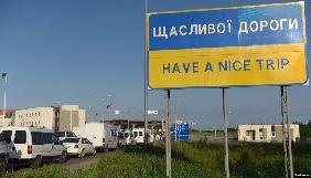 Визначені переможці конкурсу проєктів публікацій про українсько-польський кордон