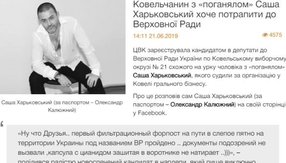 Медіачек: висновок щодо матеріалу інтернет-видання &laquo;Район.in.ua&raquo;