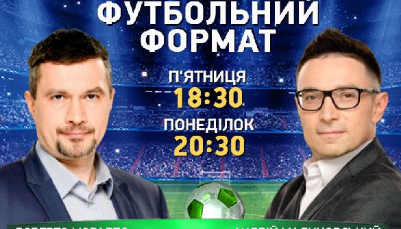Телеканал «Еспресо» запускає проєкт про український футбол