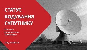Транспортний супутниковий сигнал &laquo;Зеонбуду&raquo; закодують у жовтні
